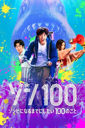 100 Điều Tôi Sẽ Làm Trước Khi Trở Thành Zombie (ゾン100～ゾンビになるまでにしたい100のこと～/Zom 100 ~ Zombie ni Naru made ni Shitai 100 no Koto ~) [2023]