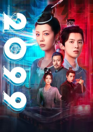 2099 (2099) [2025]