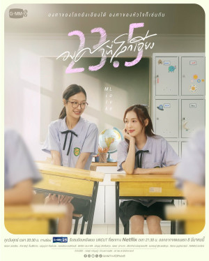 23,5 Độ Nghiêng (23.5) [2024]