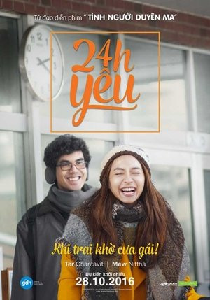 24h Yêu (One Day) [2016]