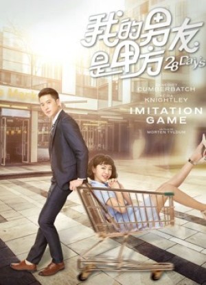 28 ngày (28 Days) [2017]