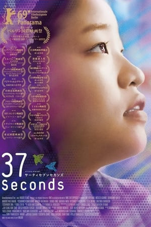37 Giây (37 Seconds) [2019]