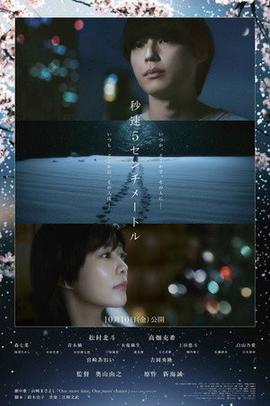 5 Centimet Trên Giây (Live Action) (5 Centimeters per Second) [2025]