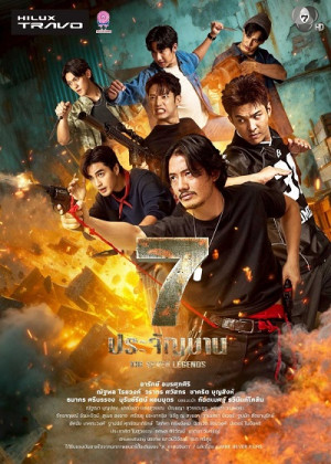 7 chiến sĩ huyền thoại (The Seven Legends) [2026]