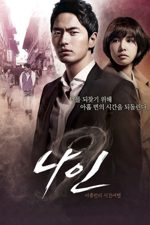 9 Lần Ngược Thời Gian (Nine: Nine Time Travels) [2012]