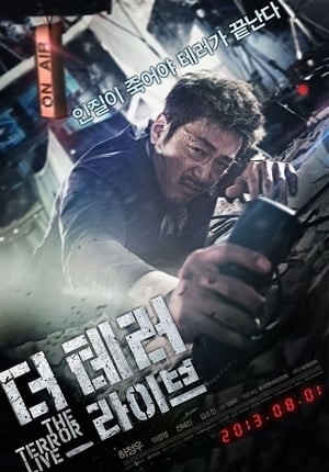 90 Phút Kinh Hoàng (The Terror Live) [2013]