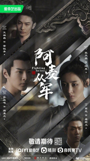 A Mạch Tòng Quân (Fighting for Love) [2024]