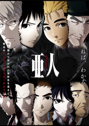Á nhân (AJIN: Demi-Human) [2016]