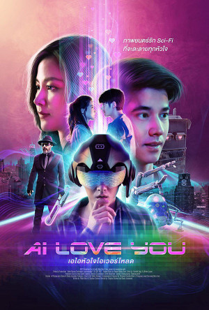 AI Love You (AI Love You) [2021]