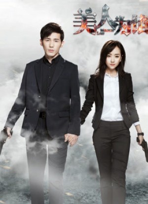 Ải Mỹ Nhân (Ải Mỹ Nhân) [2015]