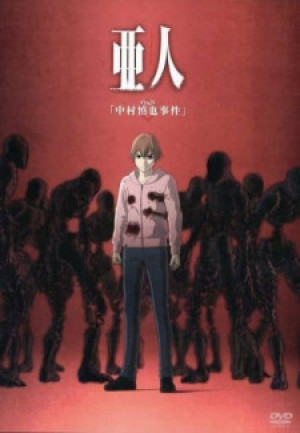 Ajin OVA (Ajin OVA) [2016]