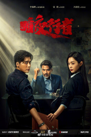 Ám Dạ Hành Giả (Day Breaker) [2022]