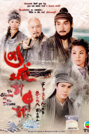 Âm Mưu Bất Thành (The Slicing Of The Demon) [2007]