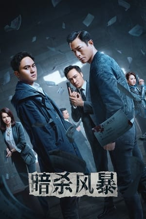 Ám Sát Phong Bạo (暗殺風暴/Death Notice) [2023]