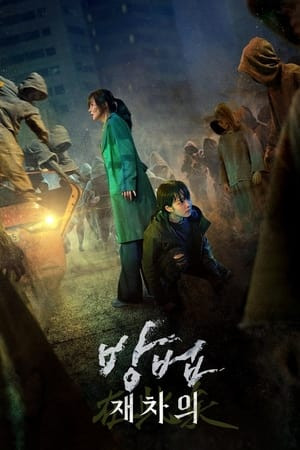 Ám Thuật: Xác Sống Săn Mồi (The Cursed: Dead Man’s Prey) [2021]