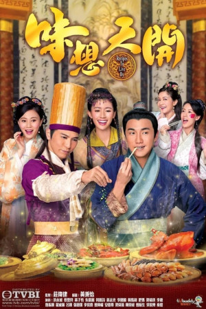 Ẩm Thực Tranh Tài (Recipes to Live By) [2017]