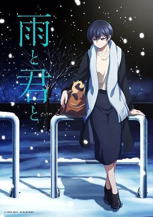 Ame to Kimi to (With You and the Rain) [2025]