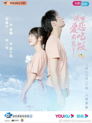 Ăn Đã Rồi Yêu (Falling In Love) [2021]