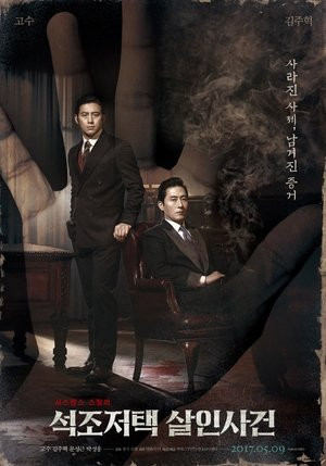 Án Mạng Biệt Thự Đá (The Tooth and the Nail) [2017]