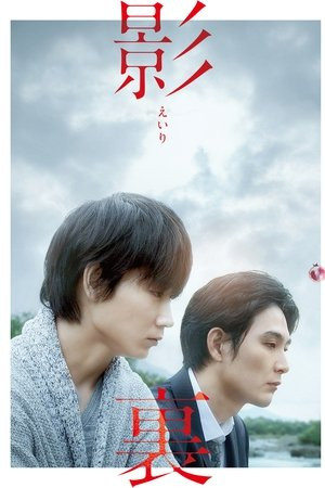 Ẩn Sau Bóng Tối (Beneath the Shadow) [2019]