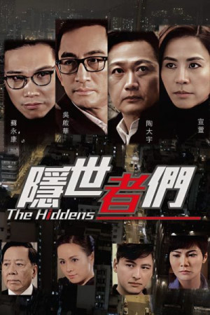 Ẩn Thế Giả Môn (The Hiddens) [2016]