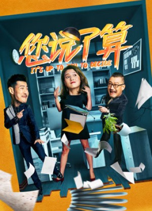 Anh cứ quyết đi (It''s Up to You) [2017]