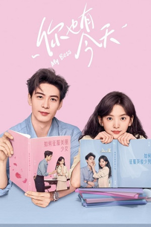 Anh Cũng Có Ngày Này (My Boss) [2024]