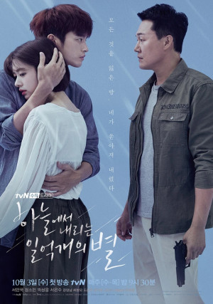 Ánh Cười Chẳng Còn Vương Mắt Em (The Smile has Left Your Eyes) [2018]