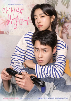Anh Đến Cùng Mùa Hạ (Last Summer) [2025]