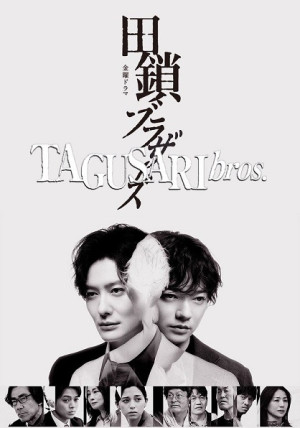 Anh em nhà Tagusari (Tagusari Bros.) [2026]