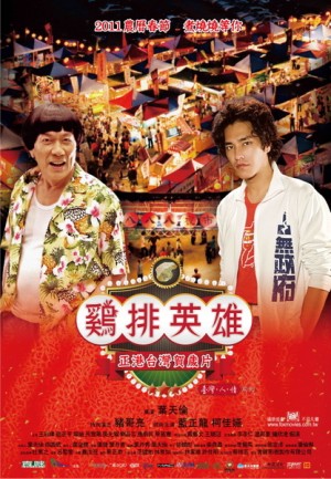 Anh Hùng Chợ Đêm (Night Market Hero) [2010]