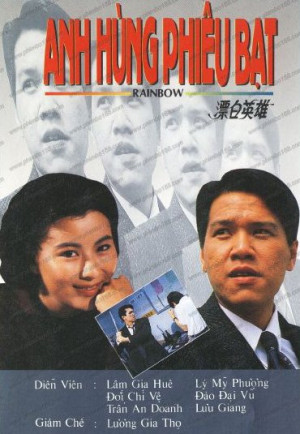 Anh Hùng Phiêu Bạt (Rainbow) [1992]
