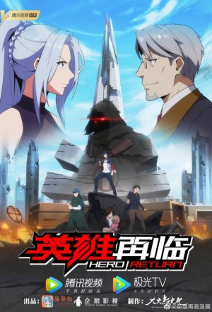 Anh Hùng? Ta Không Làm Lâu Rồi (Hero Return) [2019]