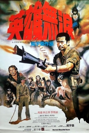 Anh Hùng Vô Lệ (Heroes Shed No Tears) [1984]