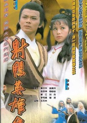 Anh Hùng Xạ Điêu (1983) (The Legend of the Condor Heroes) [1983]