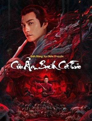 Anh Hùng Xạ Điêu: Cửu Âm Bạch Cốt Trảo (The Legend Of Condor Heroes: The Cadaverous Claw) [2021]