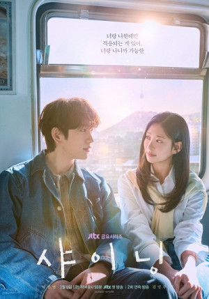 Ánh sáng của đôi ta (Still Shining) [2026]