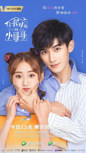 Anh Trai Nhà Đối Diện (Sweet Sweet) [2020]