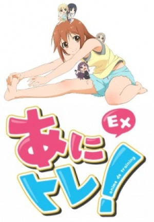 Xem phim Anitore! EX