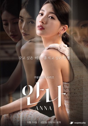 Anna (Anna) [2021]