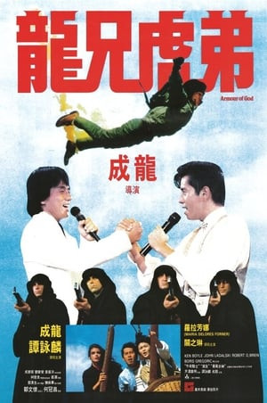 Áo Giáp Thượng Đế (Long Huynh Hổ Đệ) (龍兄虎弟/Armour of God) [1986]