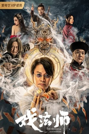Ảo Thuật Sư (The Oriental Illusionist) [2021]