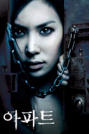 Apt (Apateu) [2005]