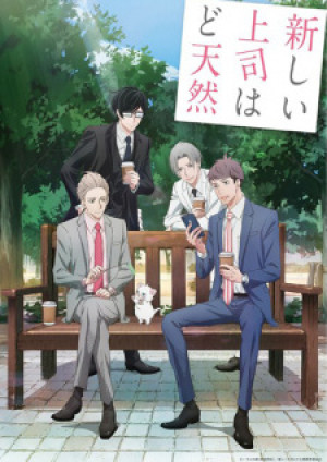 Atarashii Joushi wa Do Tennen (My New Boss Is Goofy) [2023]
