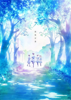 Awajima Hyakkei (A Hundred Scenes of Awajima, Awashima Hyakkei, One Hundred Views of Awajima) [2026]