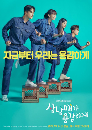 Ba Chị Em Dũng Cảm (Three Siblings Bravely) [2021]