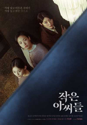 Ba chị em (Little Women) [2021]