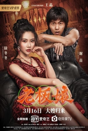 Bà Chủ 2 (Queen Of Triads 2) [2021]