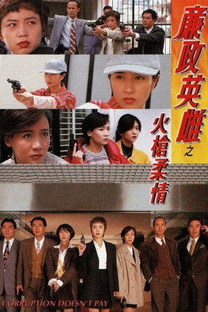 Ba Nữ Cảnh Sát Thiện Xạ (Corruption Doesn't Pay) [1995]