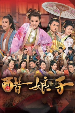 Bà Xã Cát Tường (Thố Nương Tử) (Lady Sour) [2014]